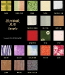 因州和紙の見本帳 因州和紙の見本帳